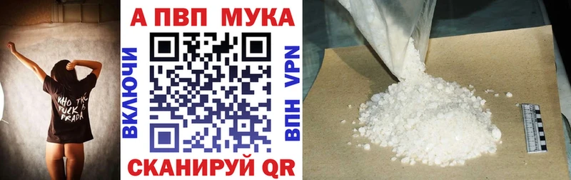 Купить закладки Козьмодемьянск Alpha PVP мука