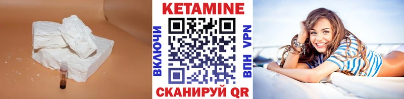 Кетамин VHQ  Купить закладки  Козьмодемьянск 