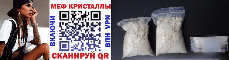 Купить закладки  Козьмодемьянск  МЕФ VHQ 